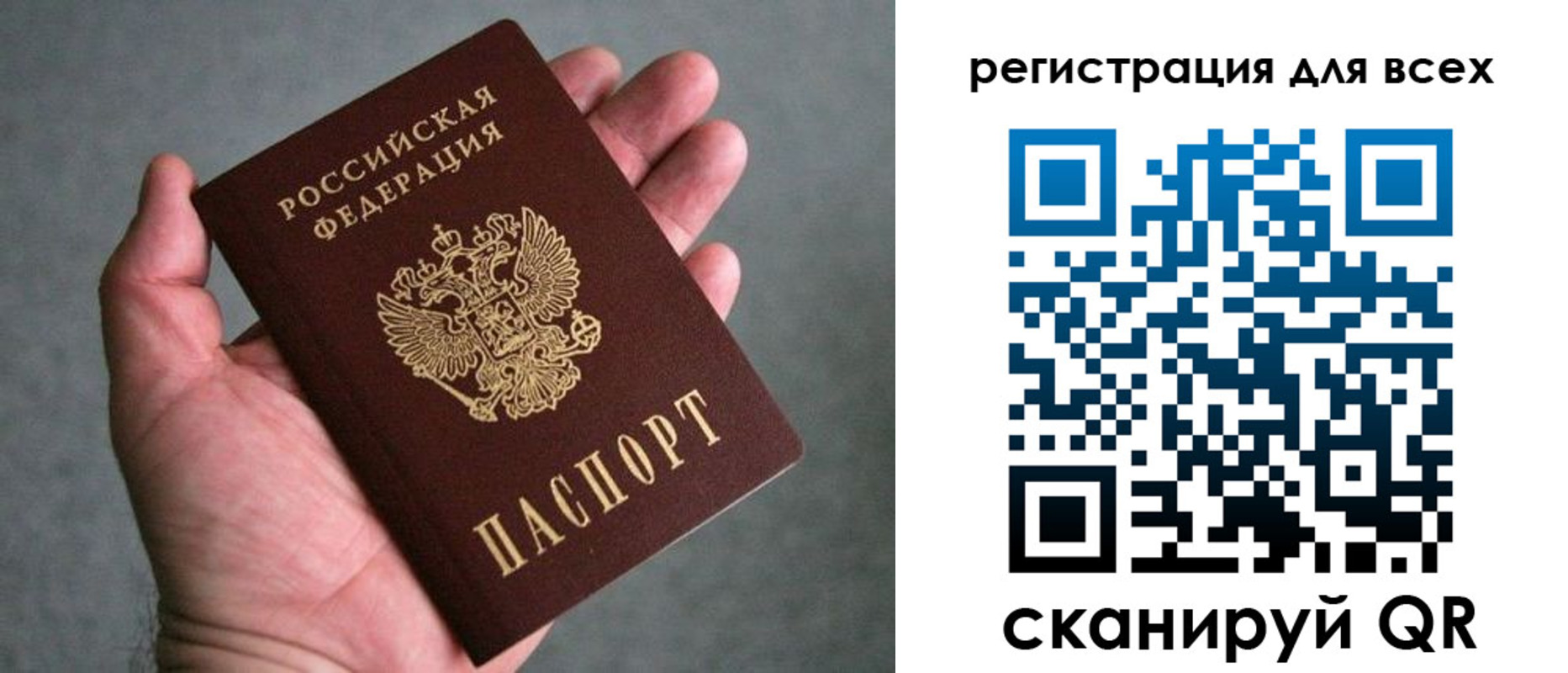 прописка ребенка в Клинцах