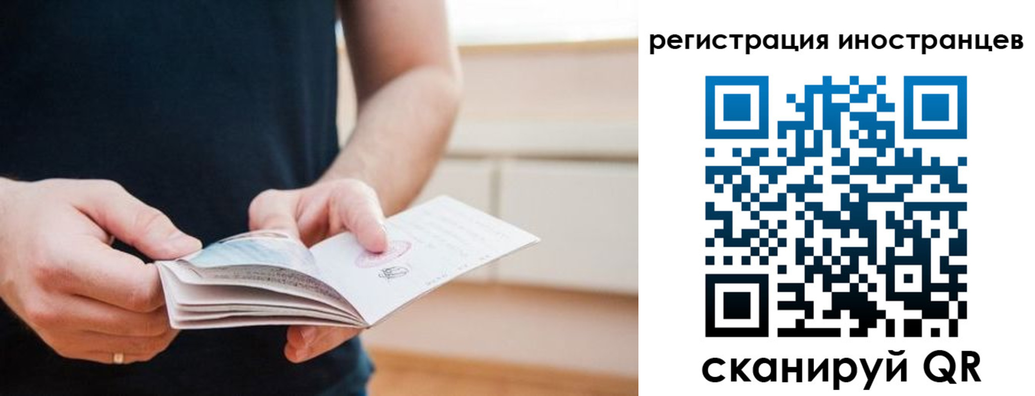 временная регистрация недорого в Клинцах