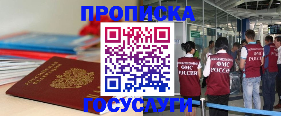 временная регистрация законно в Клинцах